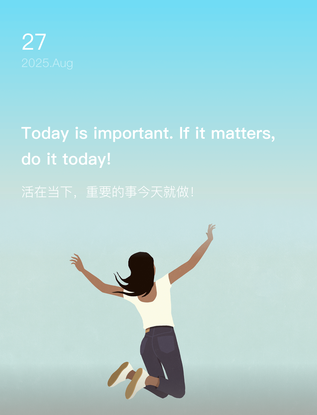 活在当下，重要的事今天就做！