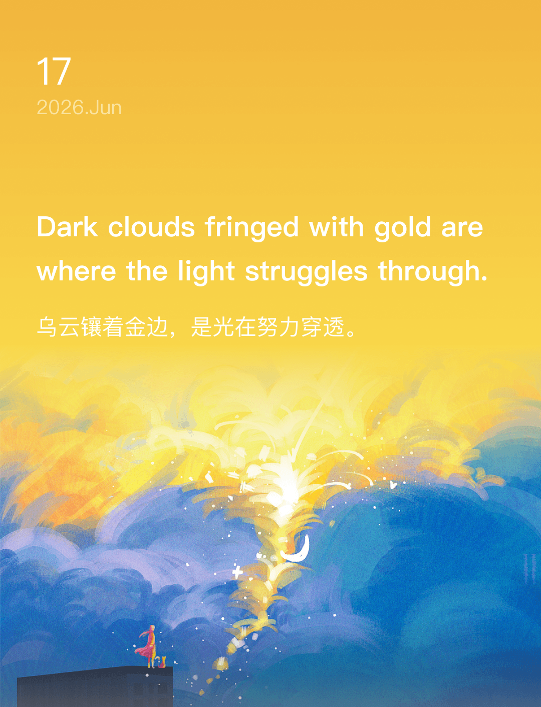 乌云镶着金边，是光在努力穿透。