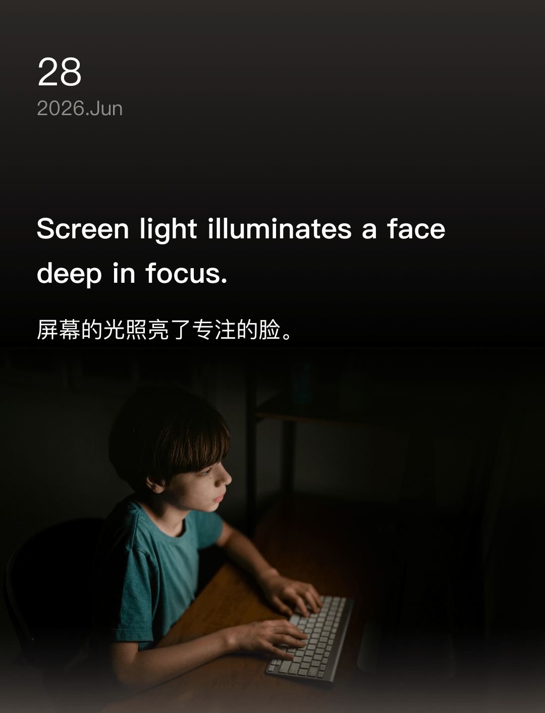 屏幕的光照亮了专注的脸。