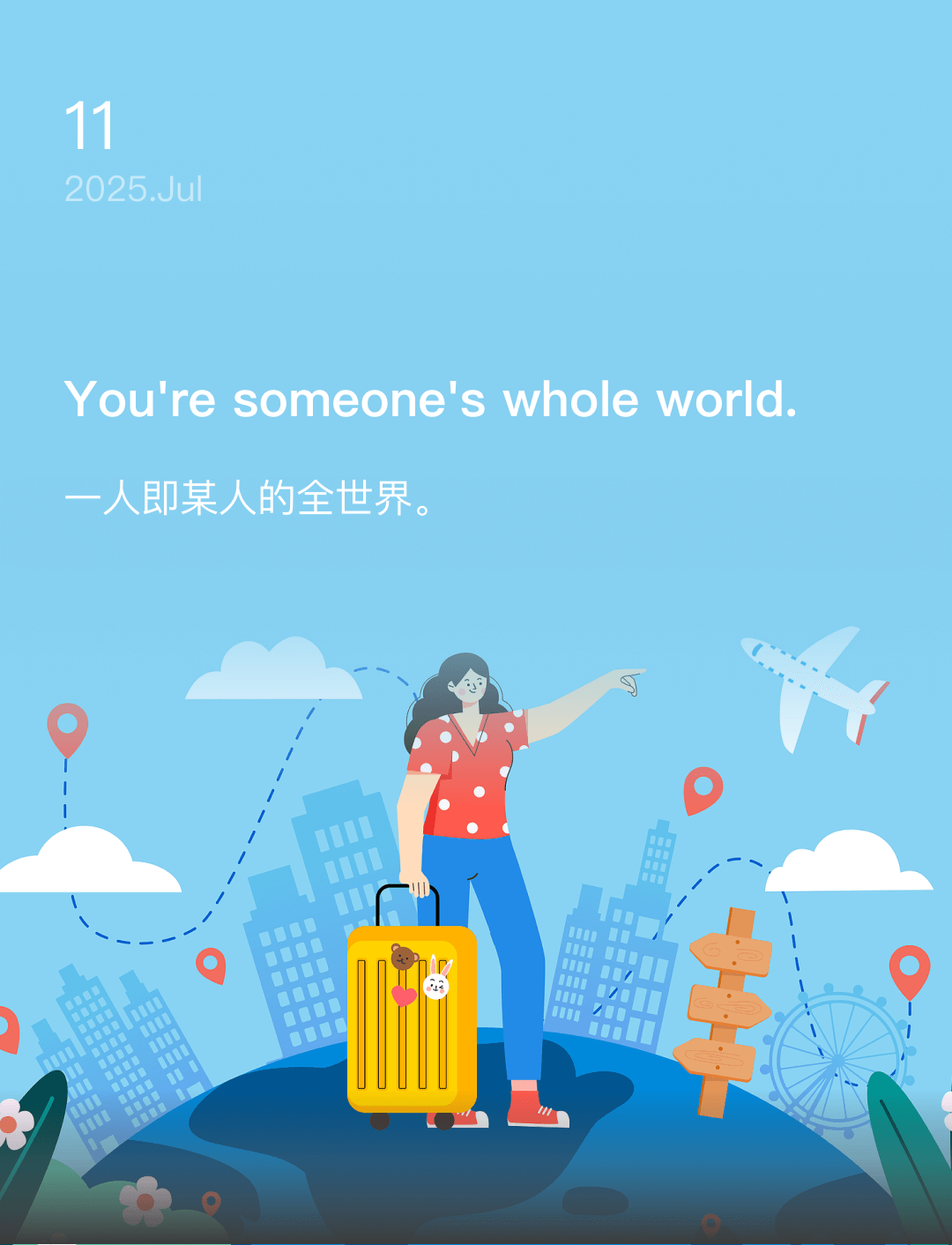 一人即某人的全世界。