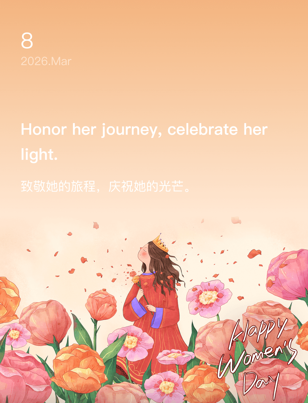 致敬她的旅程，庆祝她的光芒。