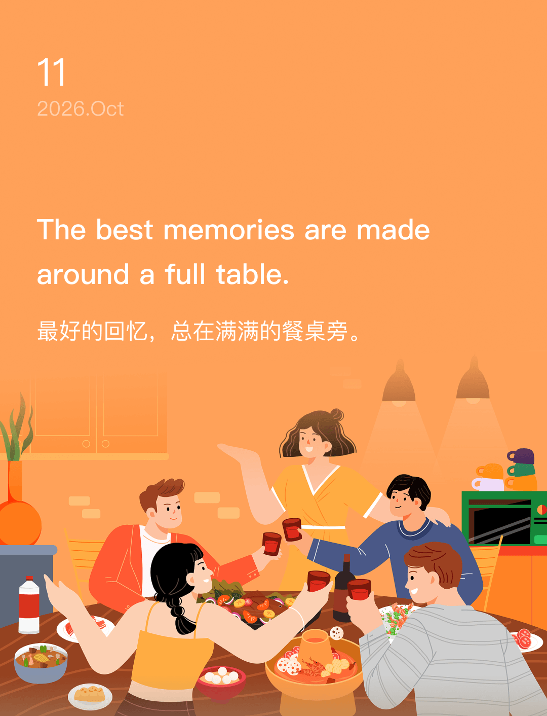 最好的回忆,总在满满的餐桌旁。