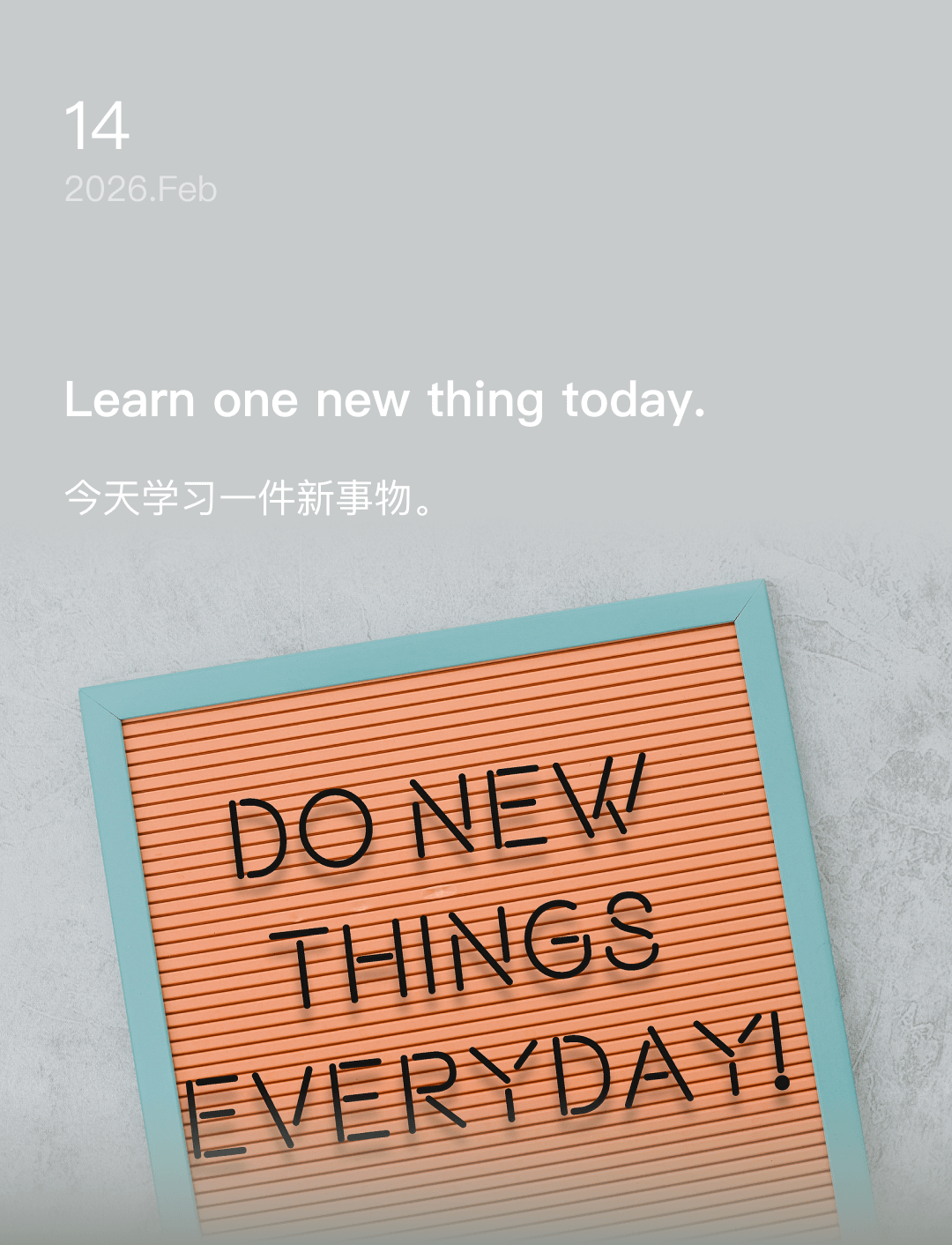 今天学习一件新事物。