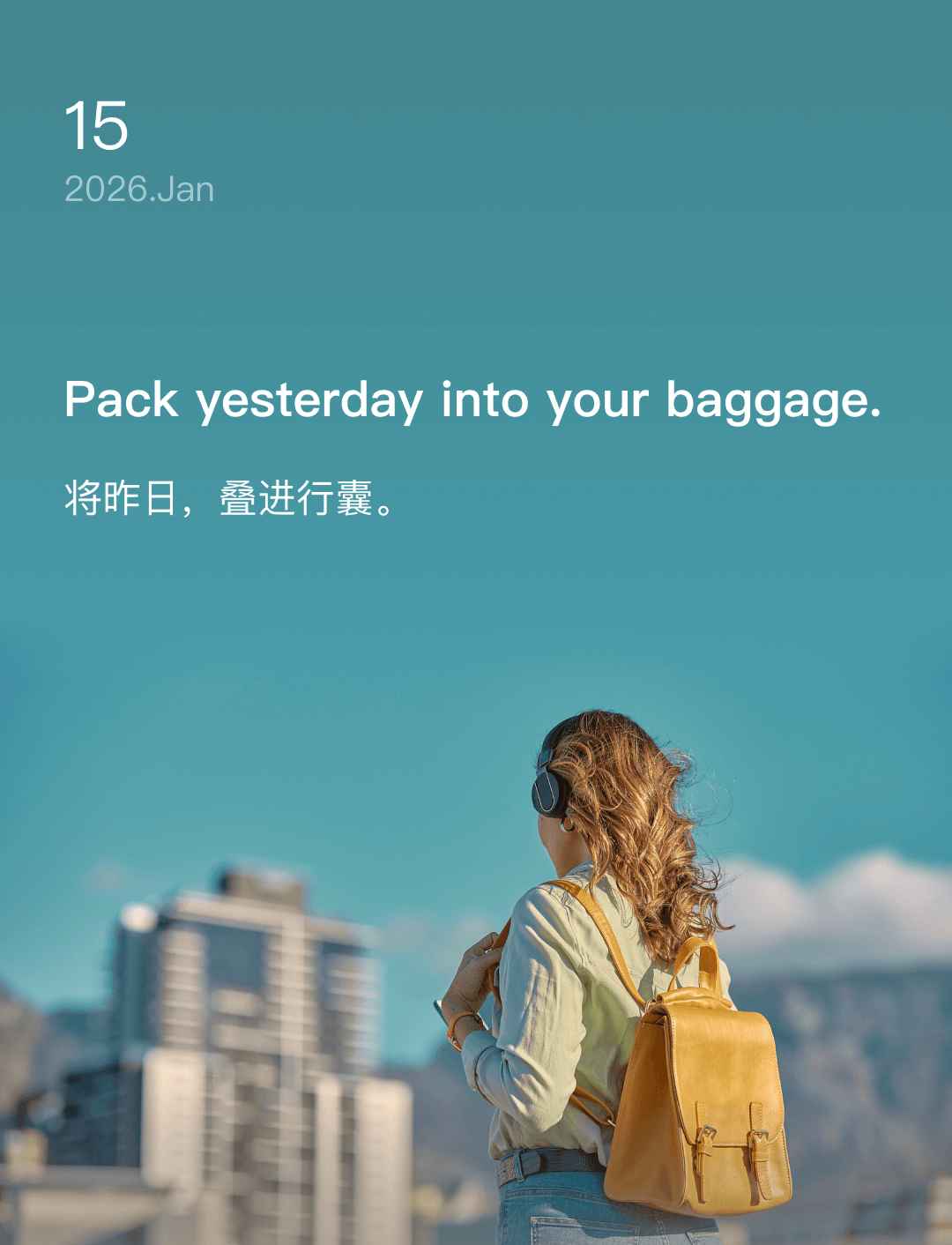 将昨日，叠进行囊。