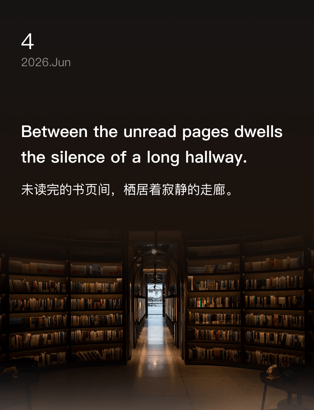 未读完的书页间，栖居着寂静的走廊。