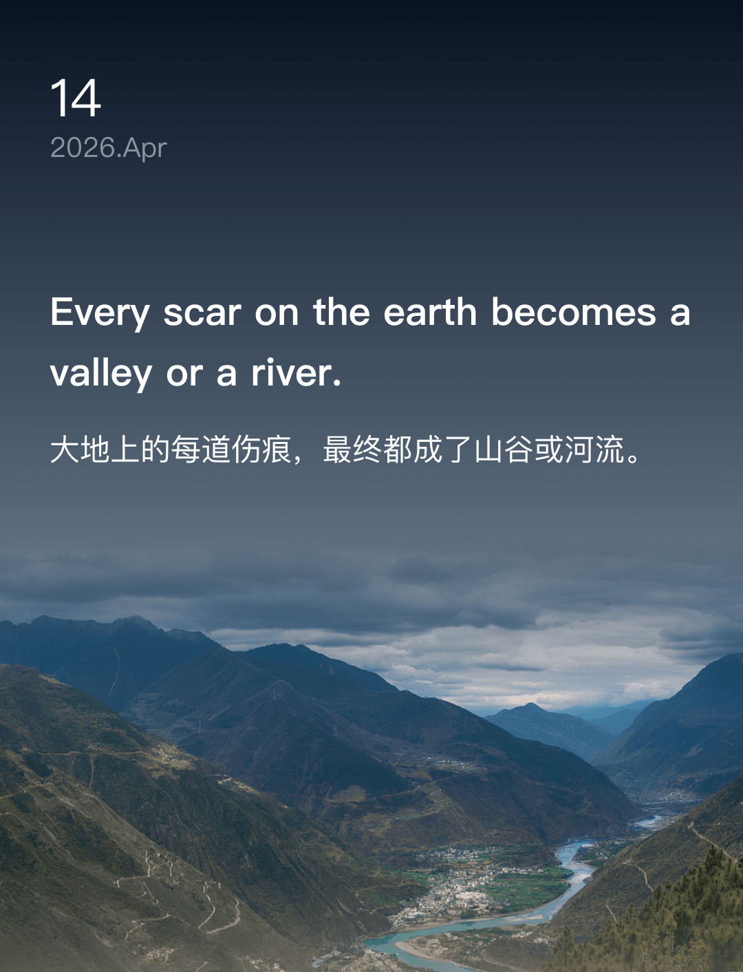大地上的每道伤痕，最终都成了山谷或河流。