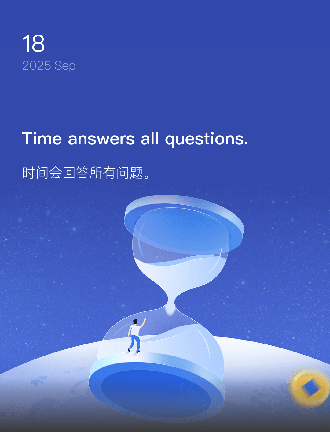 时间会回答所有问题。
