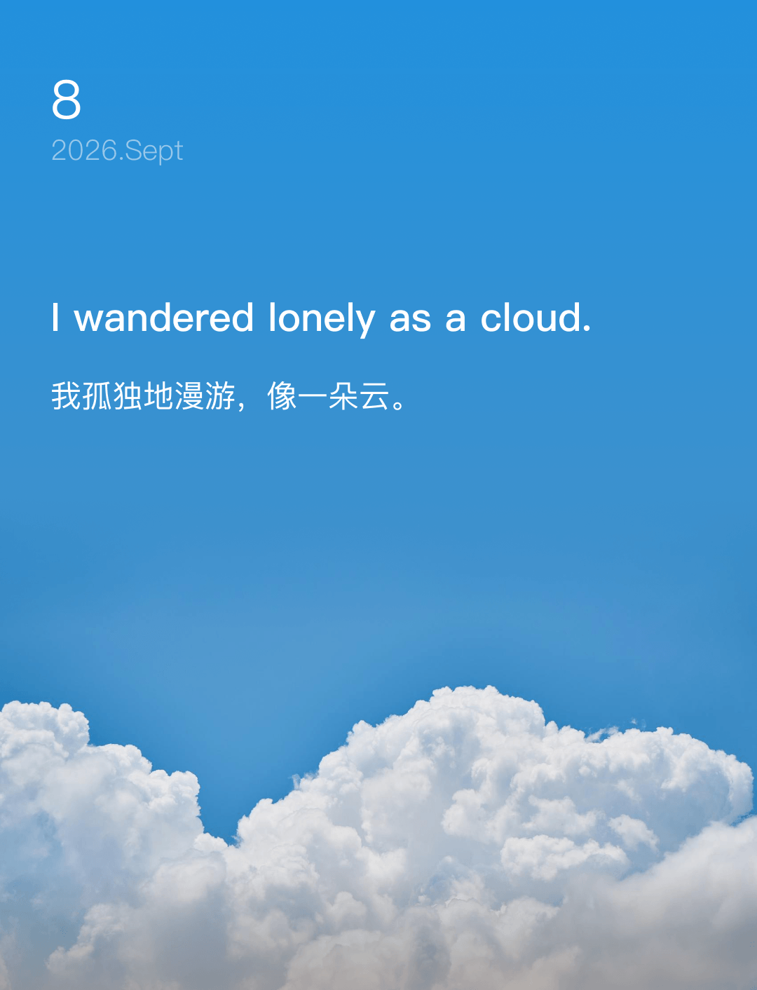 我孤独地漫游,像一朵云。