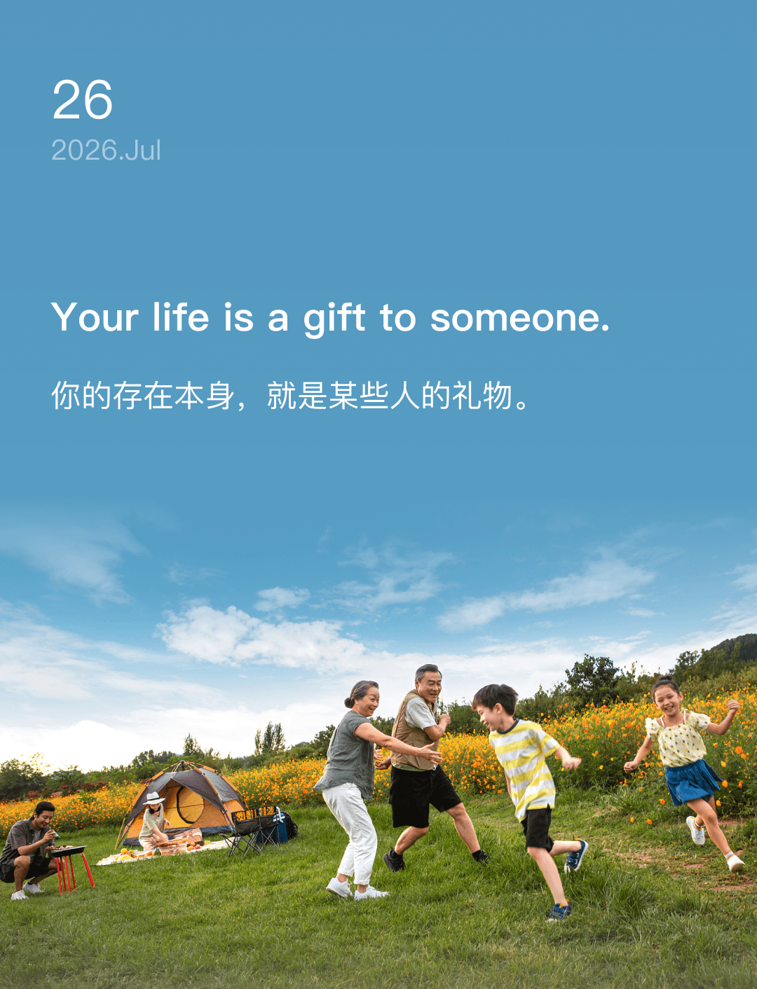 你的存在本身,就是某些人的礼物。