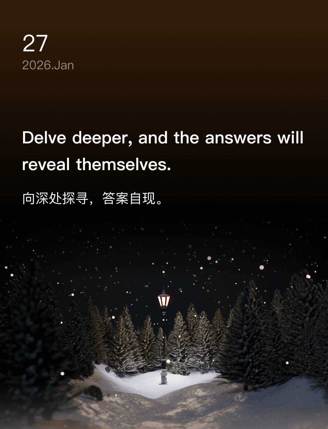 向深处探寻，答案自现。