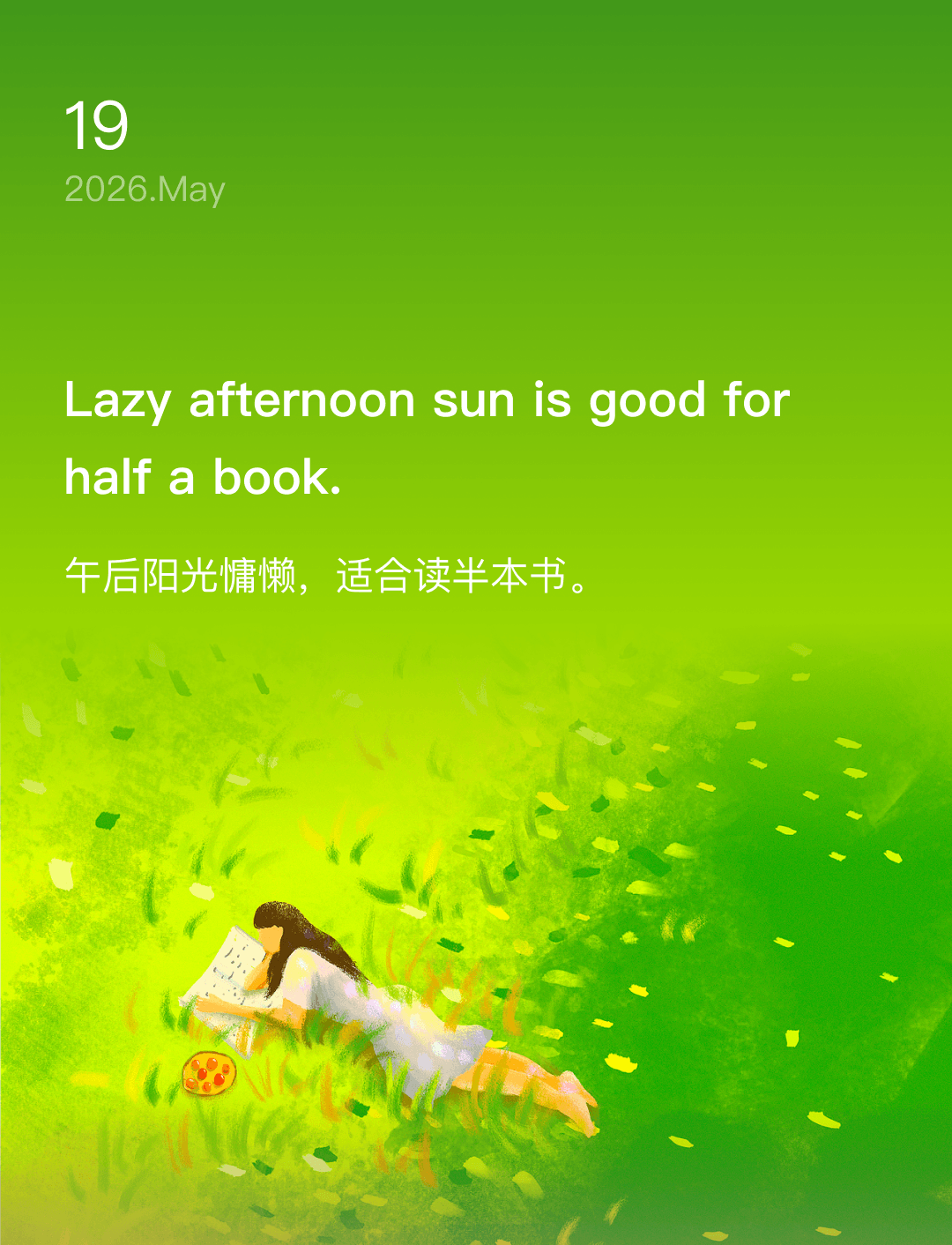 午后阳光慵懒,适合读半本书。