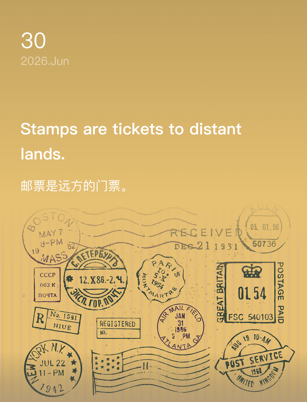 邮票是远方的门票。