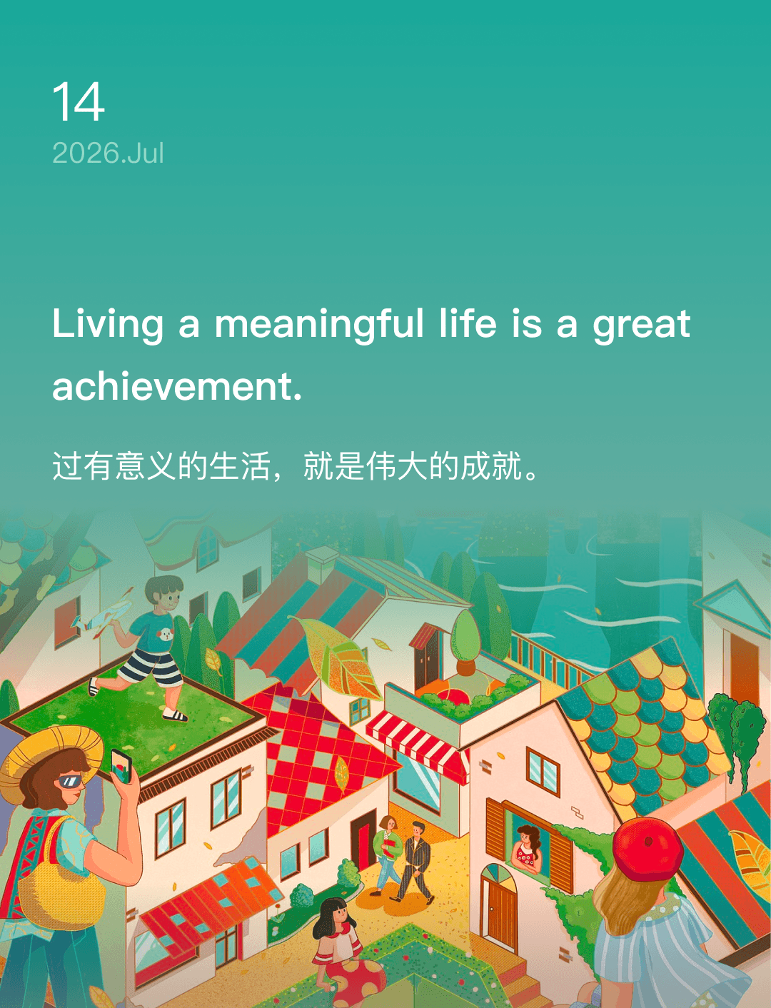 过有意义的生活,就是伟大的成就。