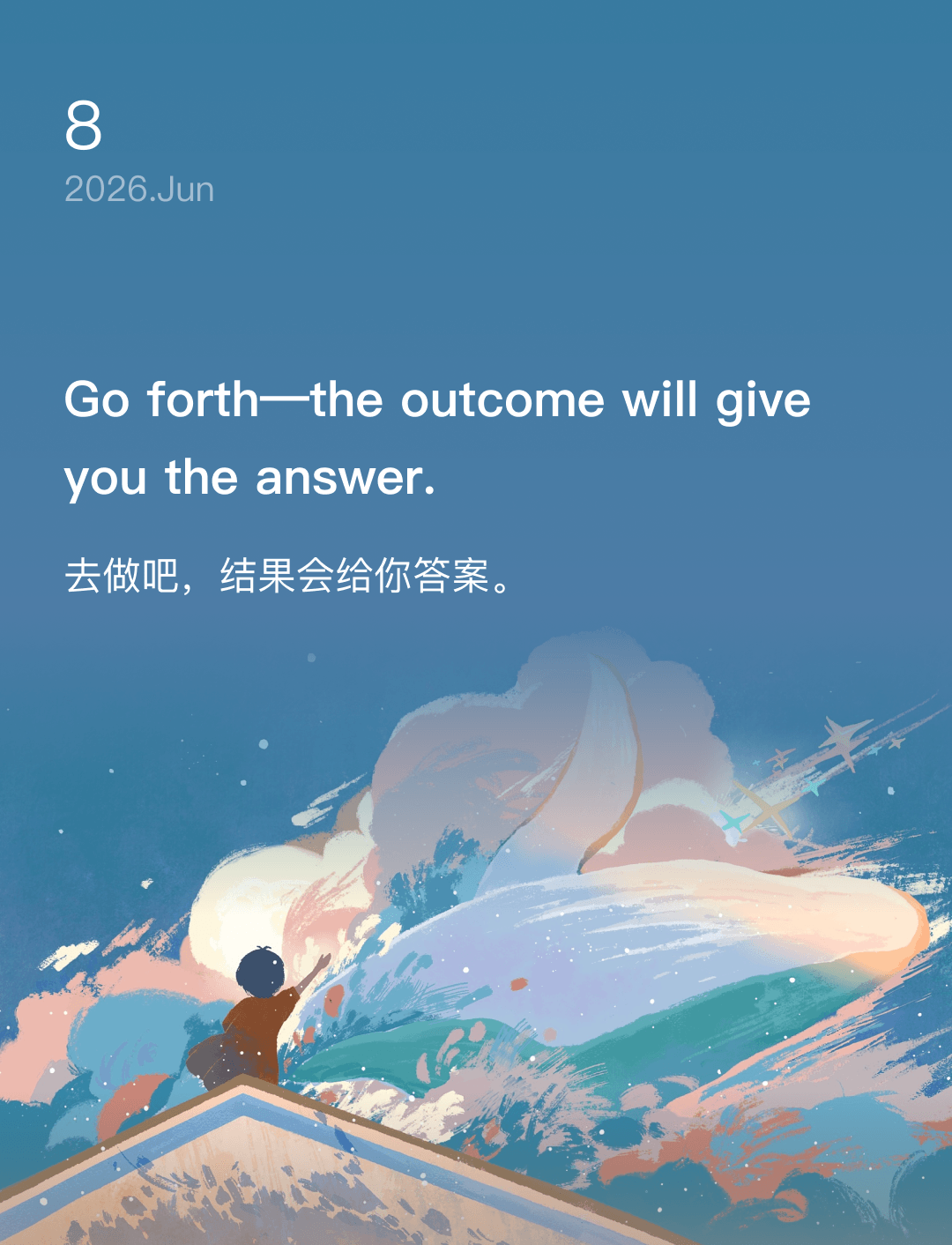 去做吧，结果会给你答案。