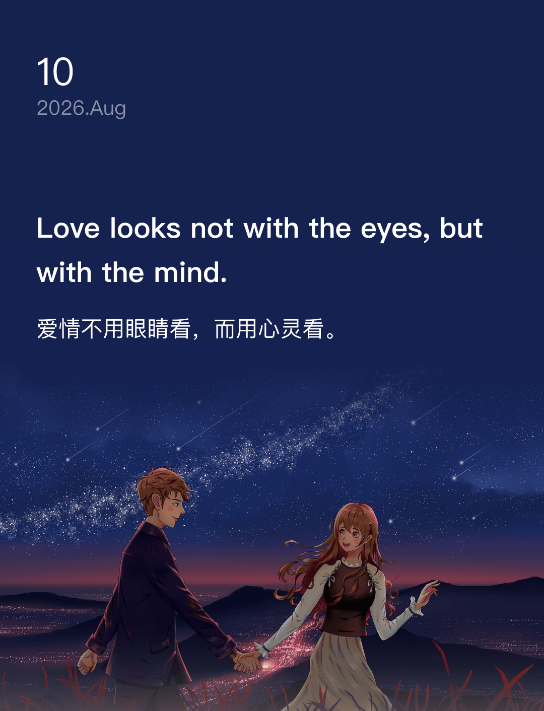 爱情不用眼睛看,而用心灵看。
