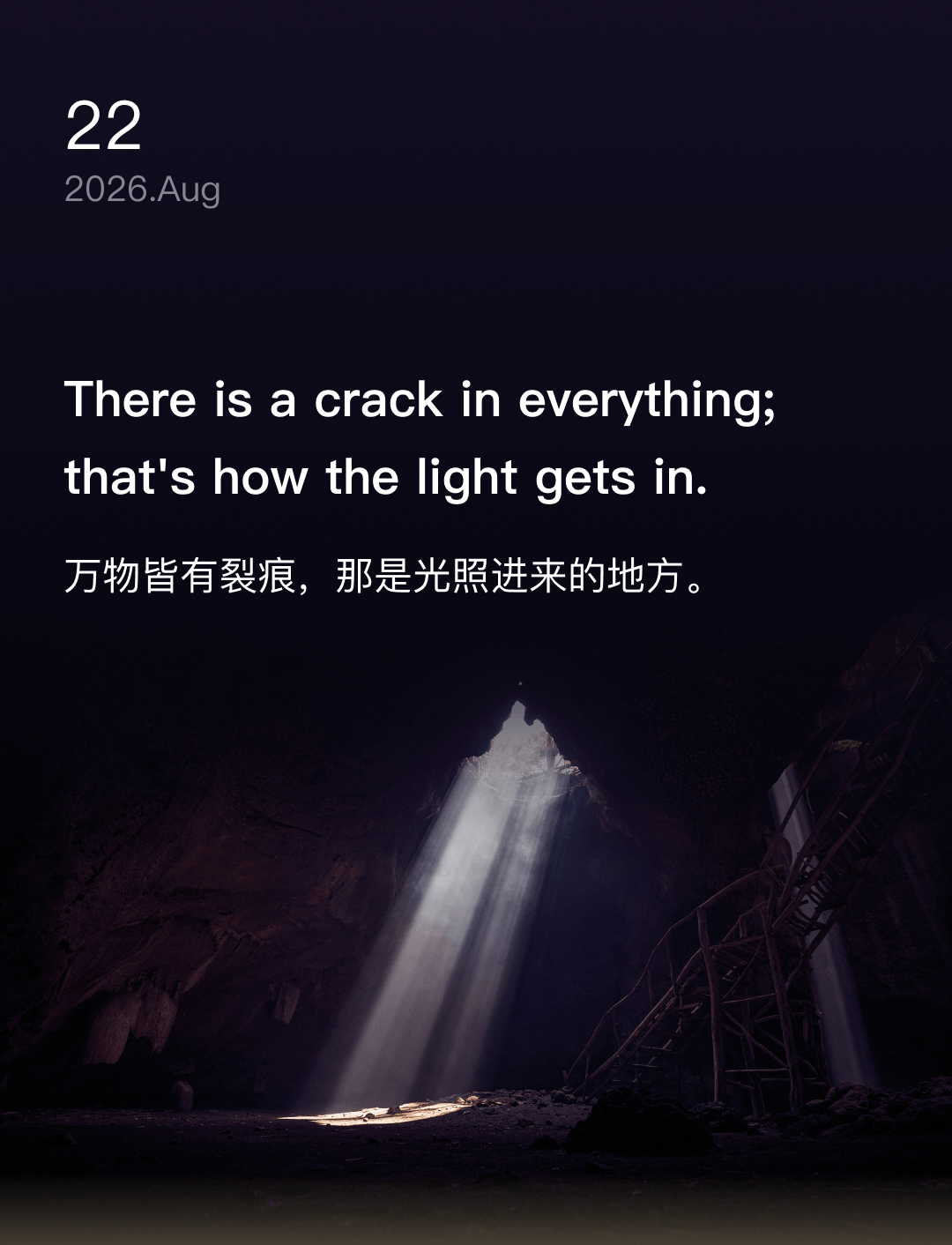 万物皆有裂痕，那是光照进来的地方。