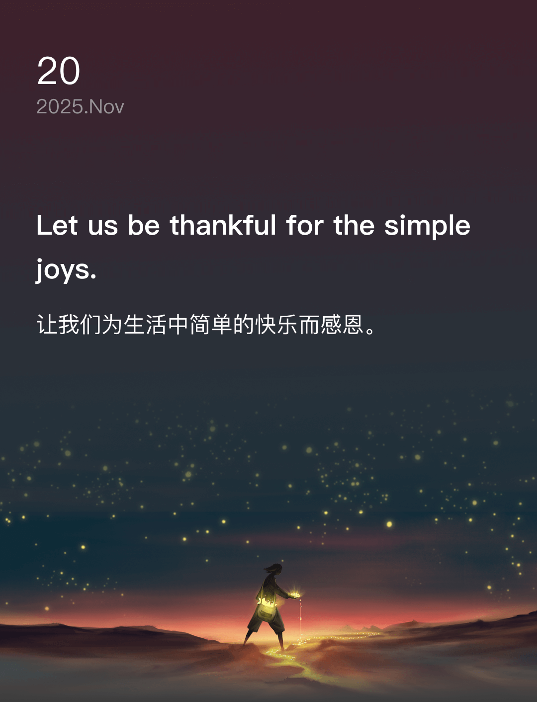 让我们为生活中简单的快乐而感恩。