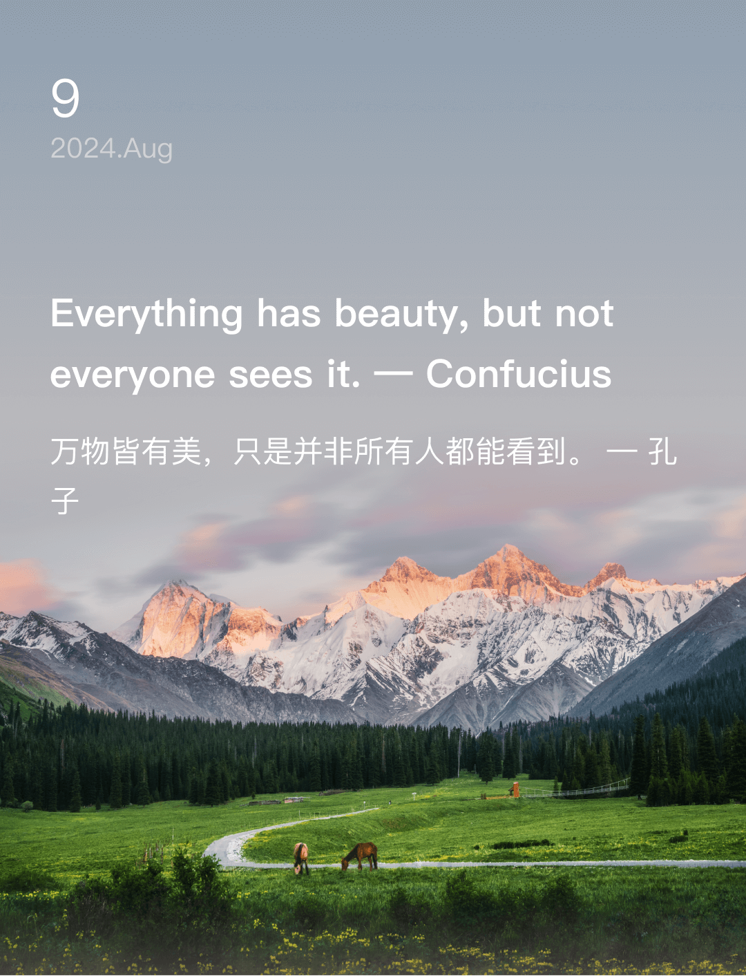 万物皆有美，只是并非所有人都能看到。 — 孔子