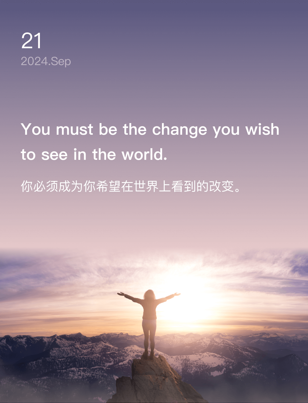 你必须成为你希望在世界上看到的改变。