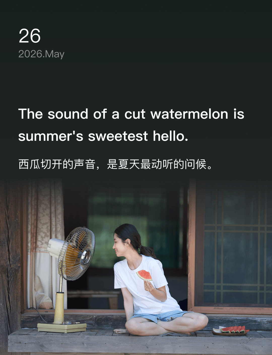西瓜切开的声音,是夏天最动听的问候。