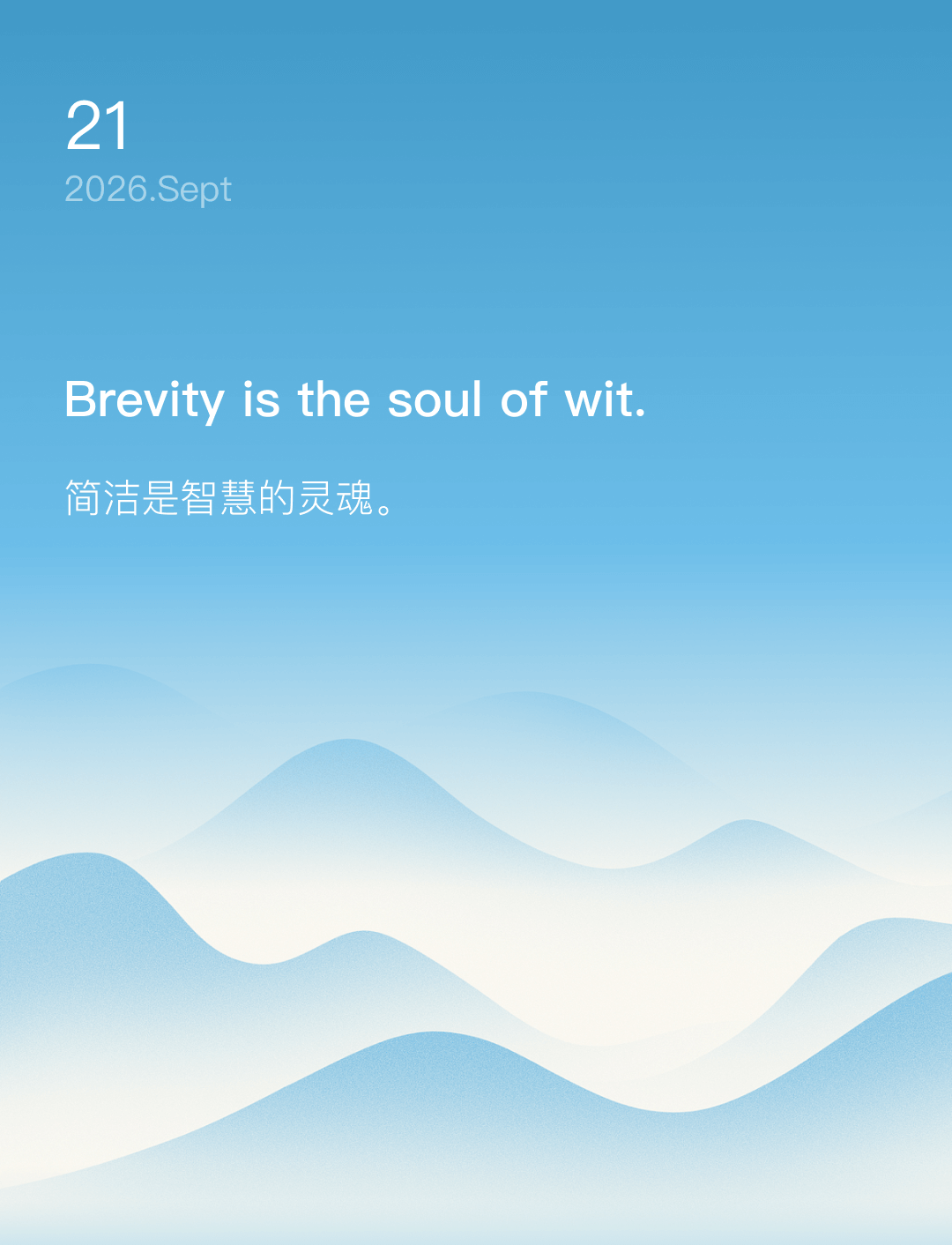 简洁是智慧的灵魂。