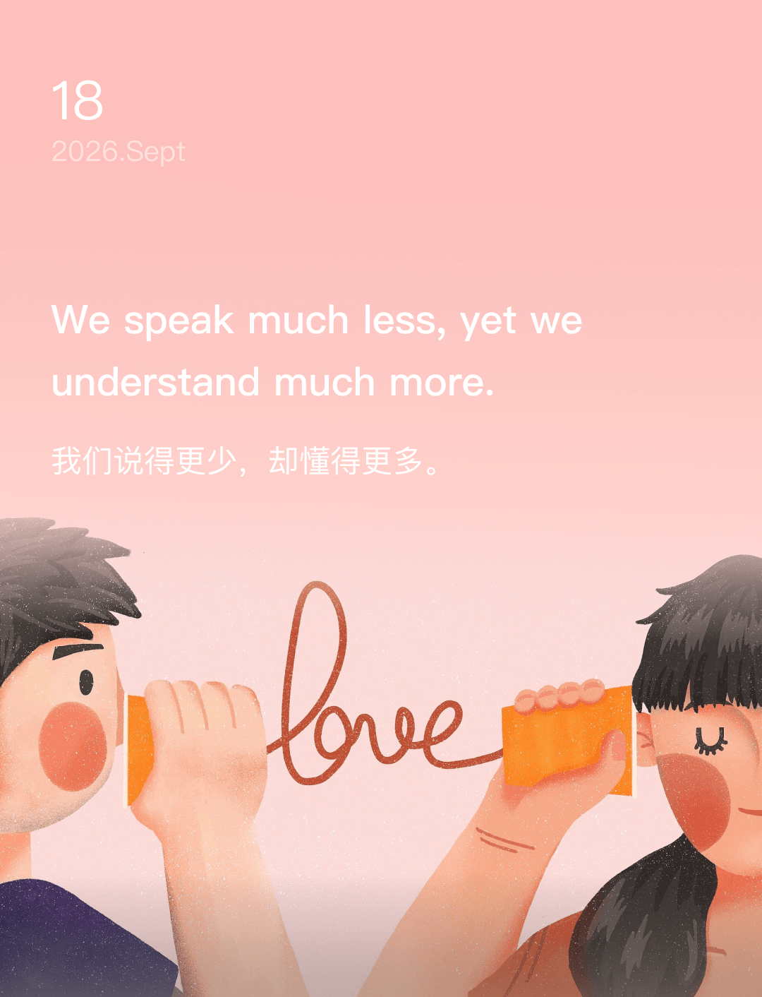 我们说得更少,却懂得更多。