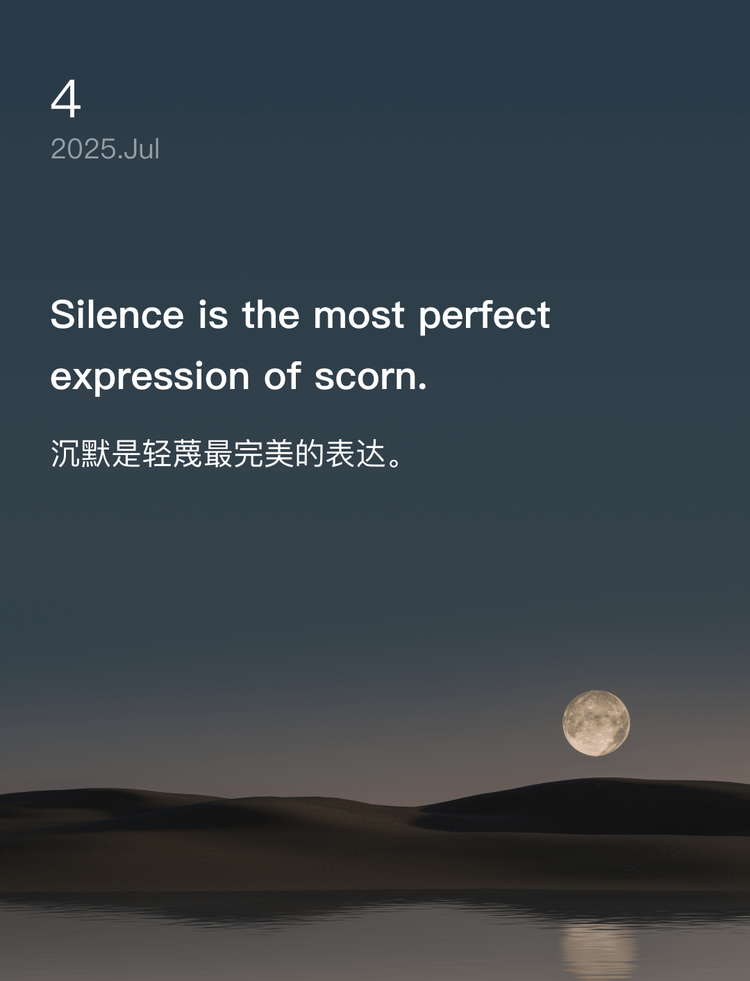 沉默是轻蔑最完美的表达。