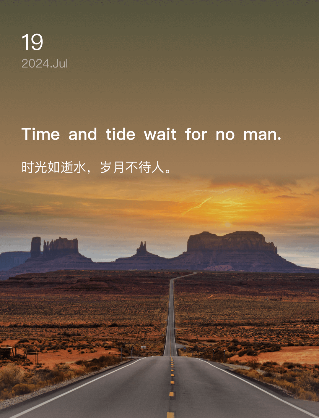 时光如逝水，岁月不待人。