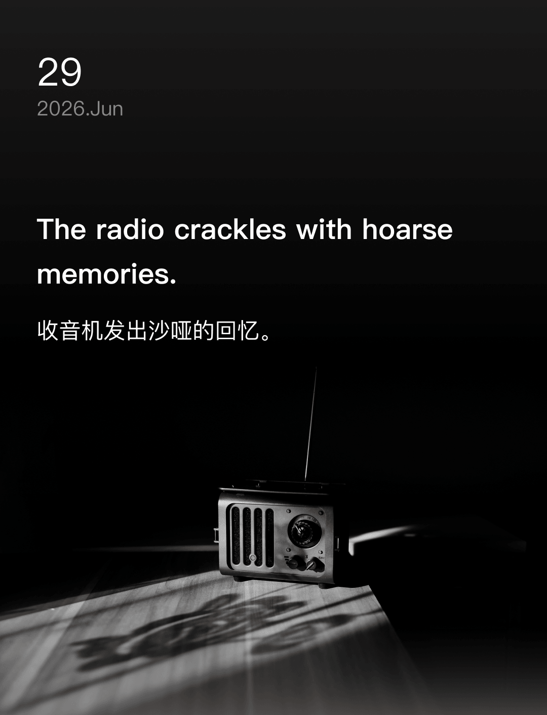 收音机发出沙哑的回忆。