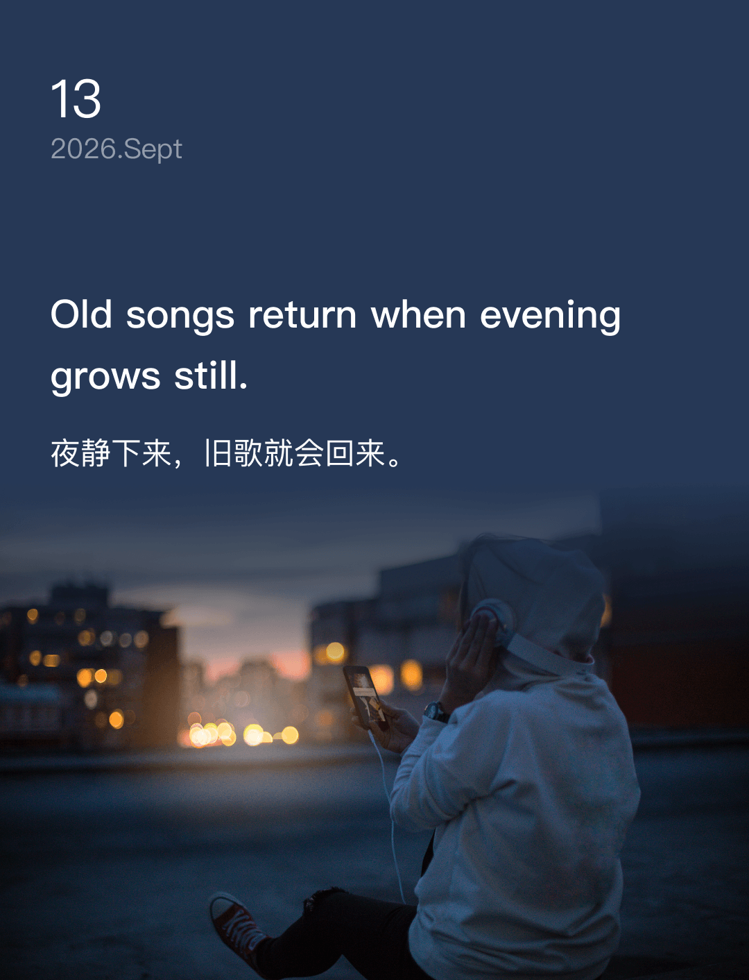 夜静下来,旧歌就会回来。