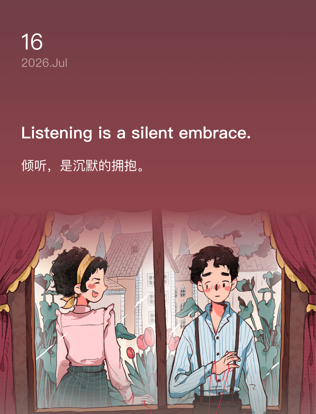 倾听,是沉默的拥抱。
