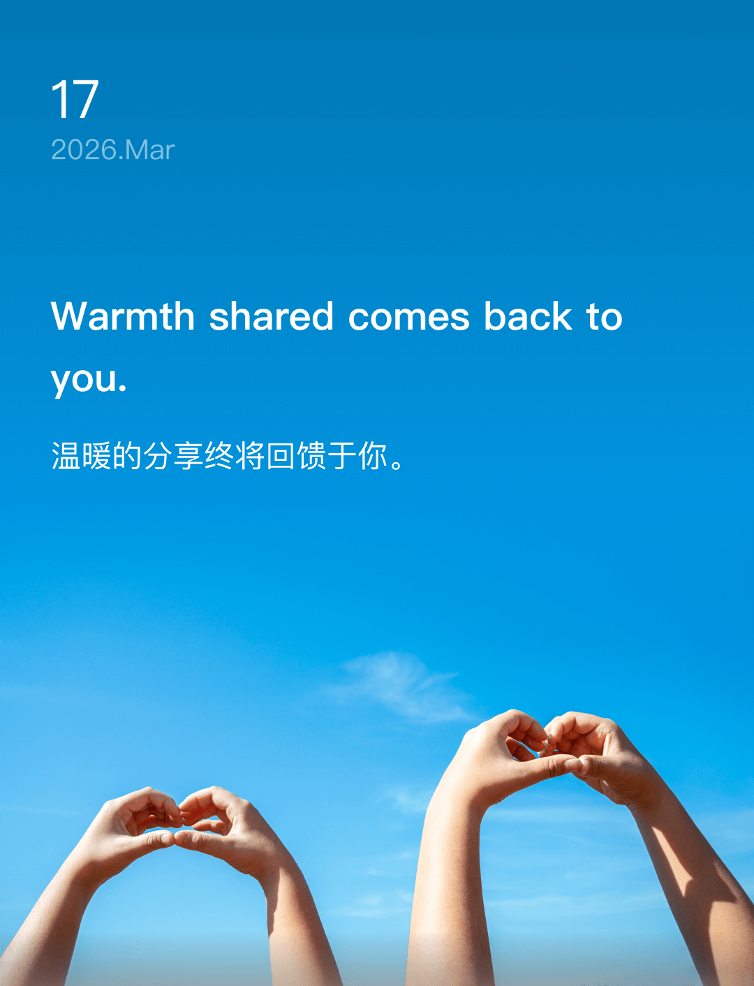 温暖的分享终将回馈于你。