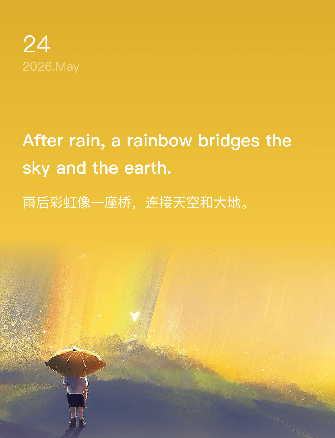 雨后彩虹像一座桥,连接天空和大地。