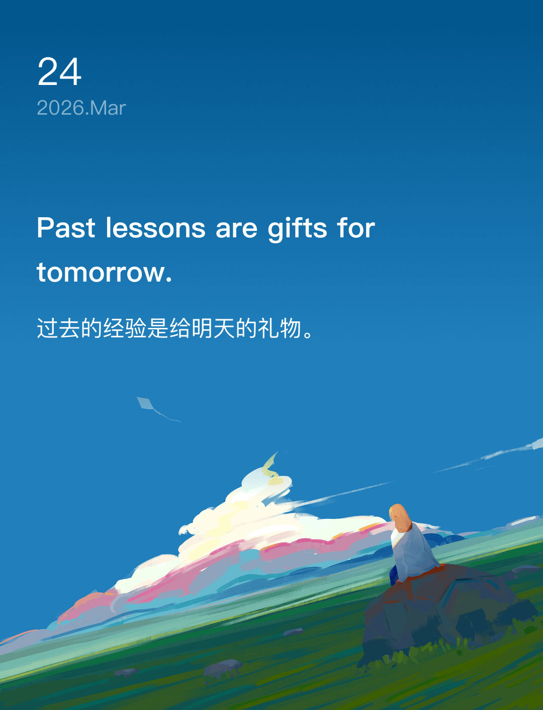 过去的经验是给明天的礼物。