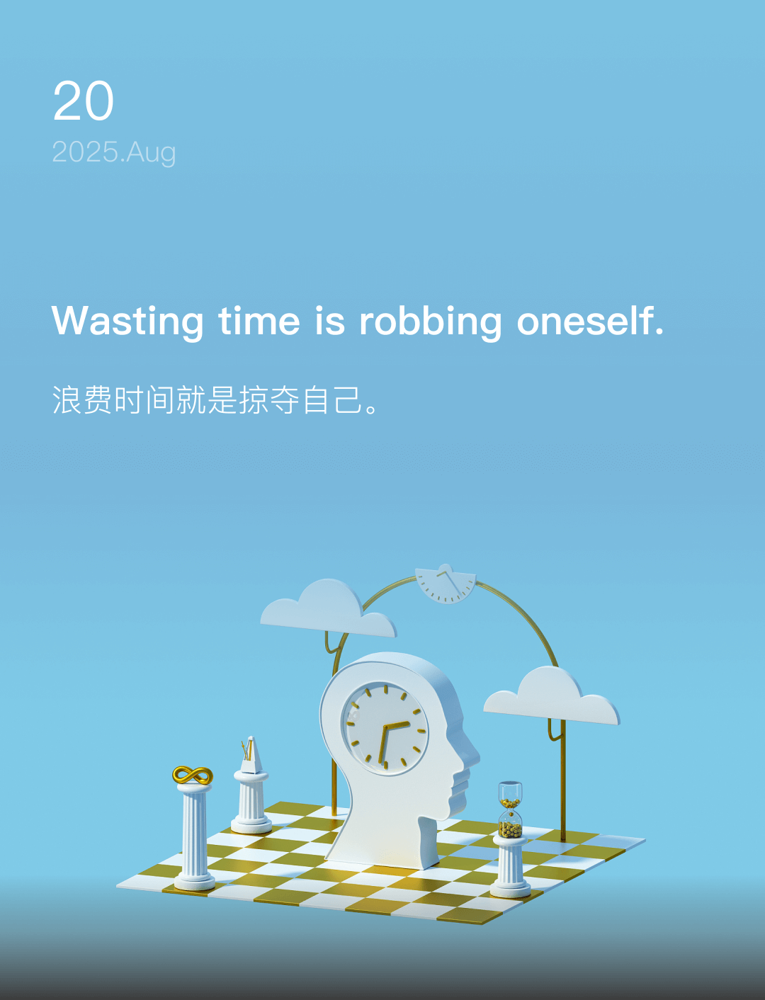浪费时间就是掠夺自己。