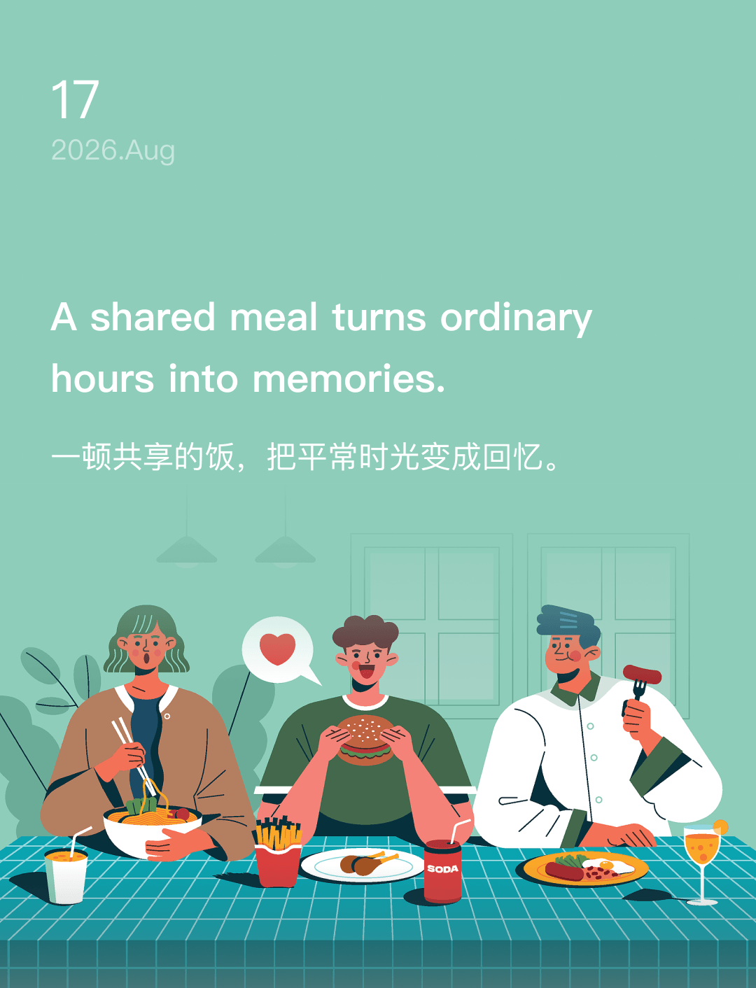 一顿共享的饭,把平常时光变成回忆。