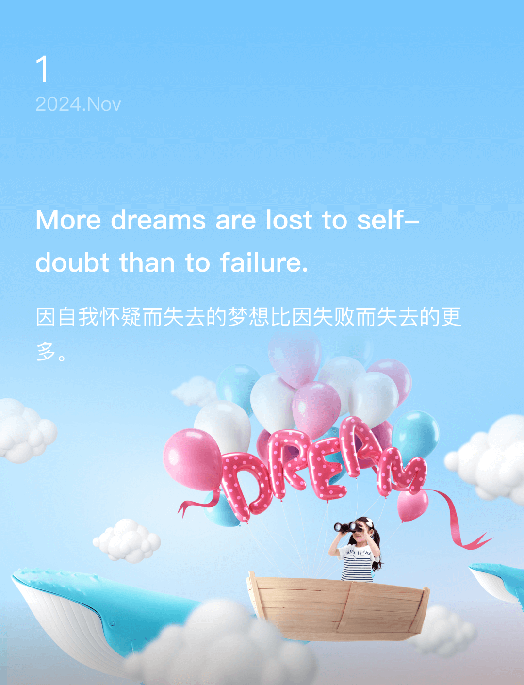 因自我怀疑而失去的梦想比因失败而失去的更多。