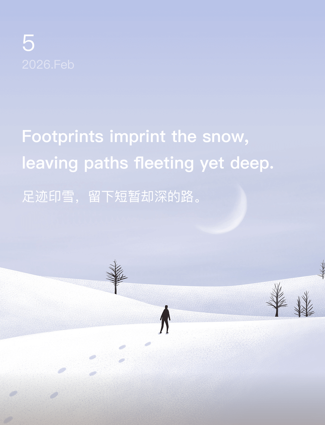 足迹印雪，留下短暂却深的路。