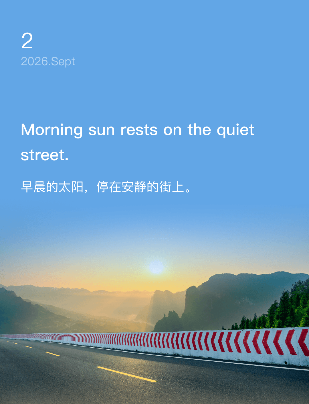 早晨的太阳,停在安静的街上。