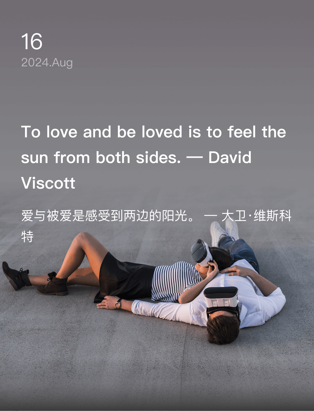 爱与被爱是感受到两边的阳光。 — 大卫·维斯科特