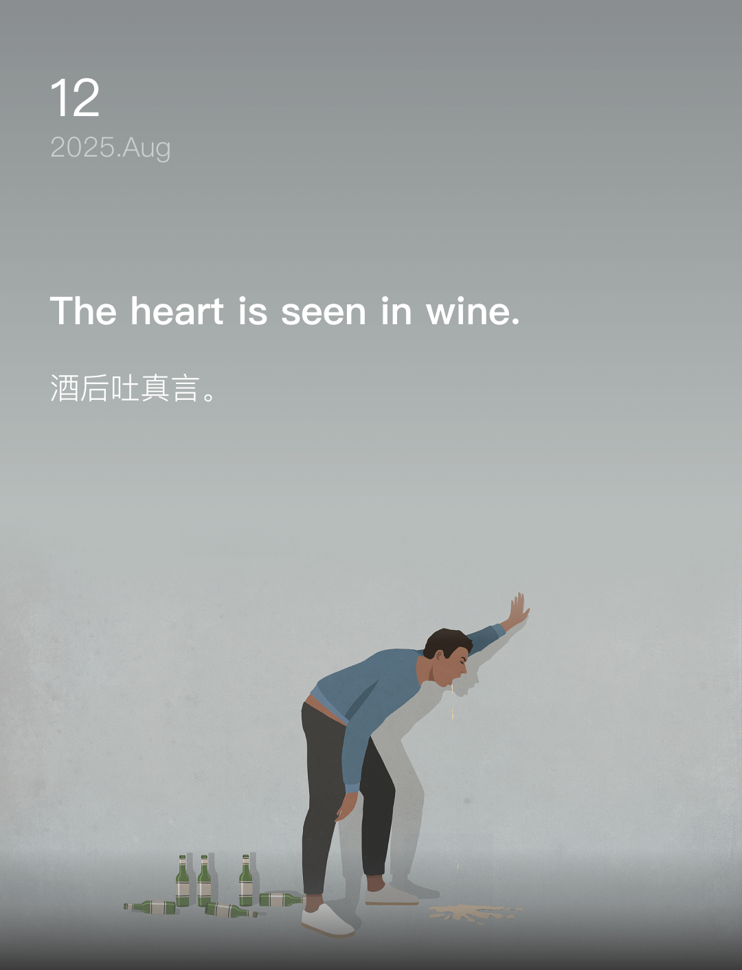 酒后吐真言。