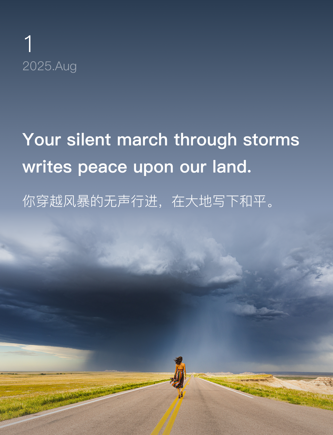 你穿越风暴的无声行进，在大地写下和平。