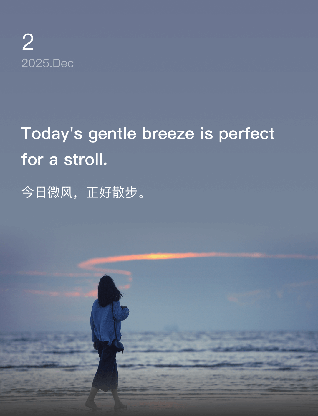 今日微风，正好散步。