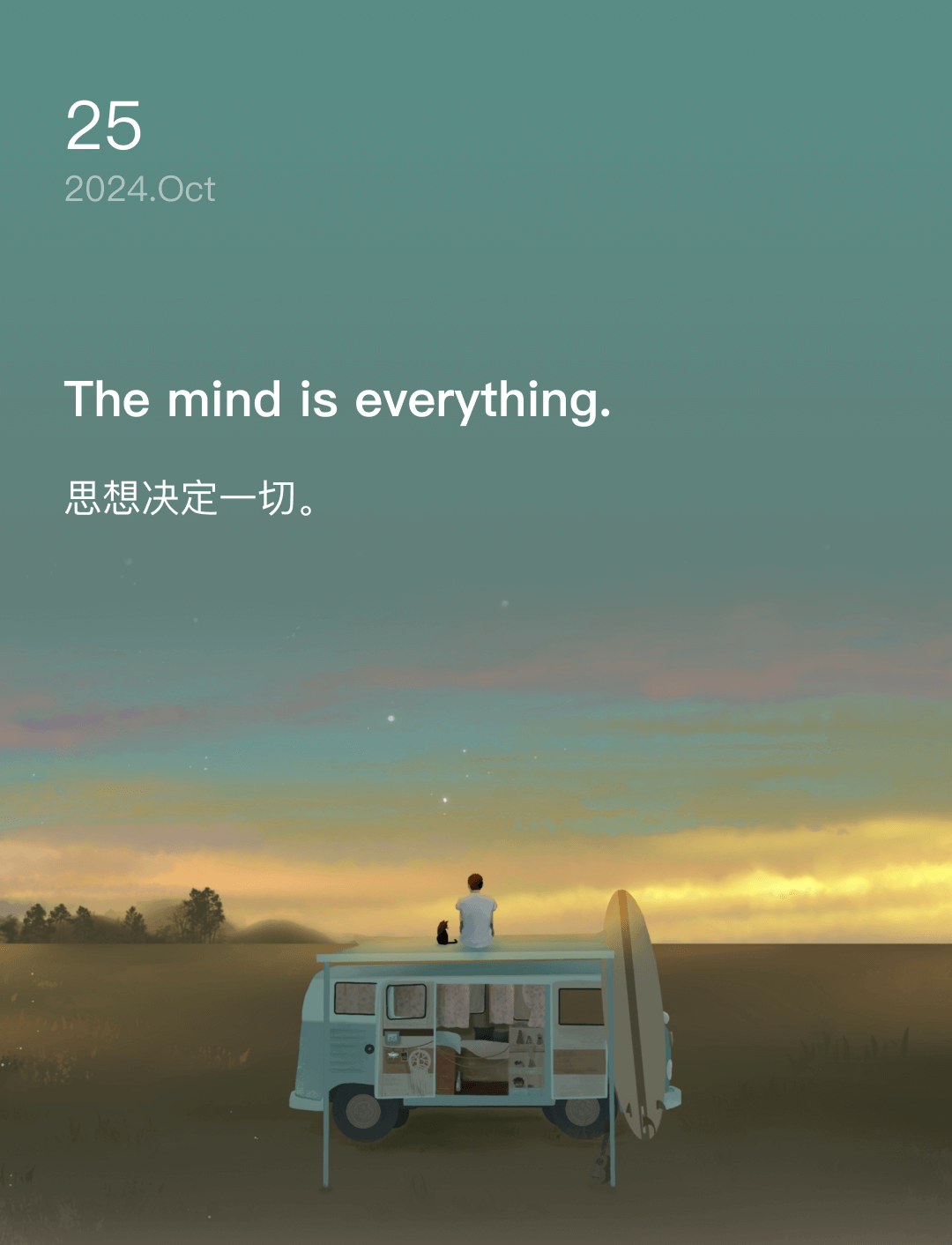 思想决定一切。