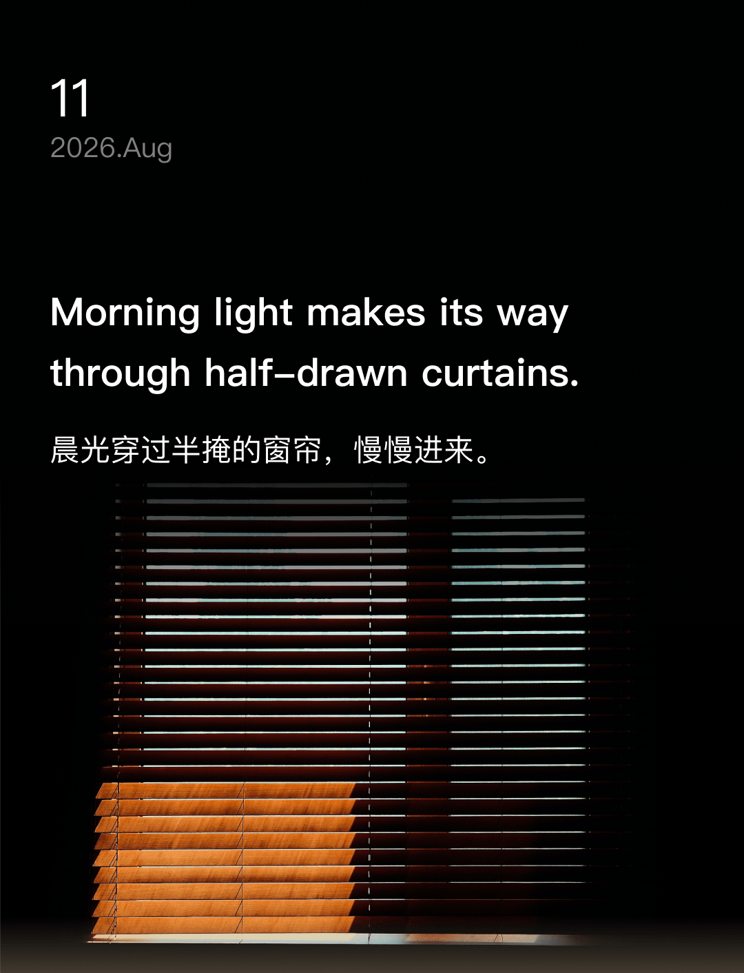 晨光穿过半掩的窗帘,慢慢进来。