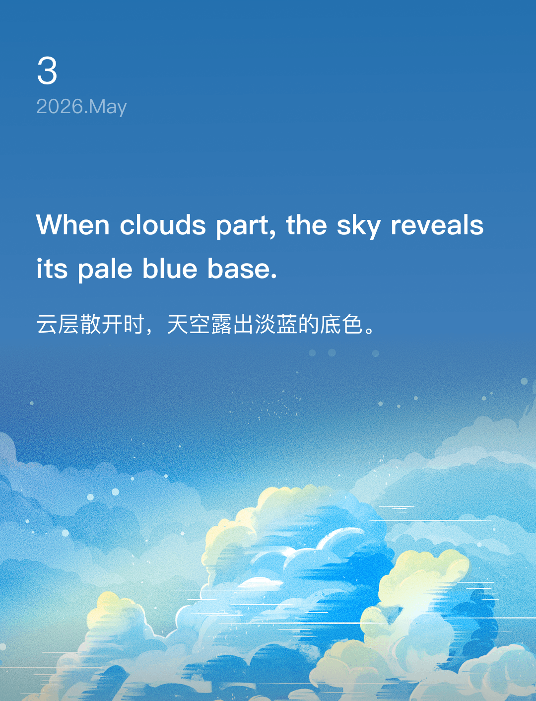 云层散开时，天空露出淡蓝的底色。