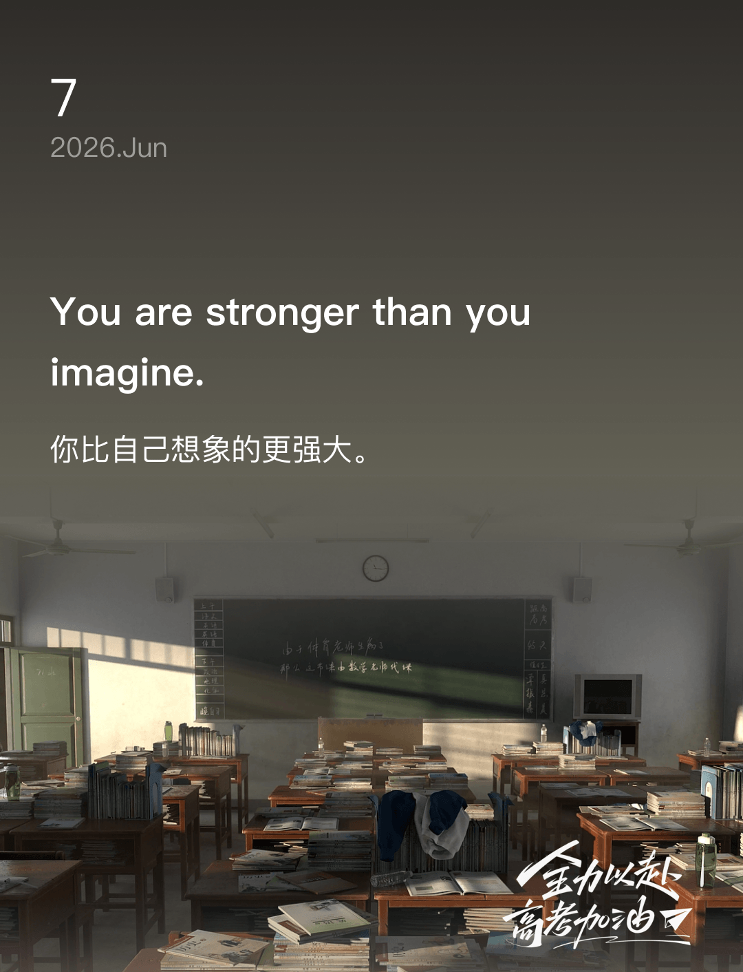 你比自己想象的更强大。